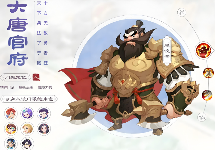 梦幻西游手游暴击玩什么门派