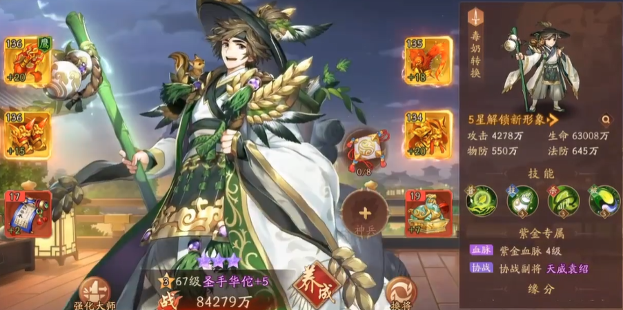少年三国志2哪个群雄阵容强