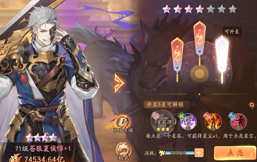 少年三国志2夏侯惇阵容有哪些