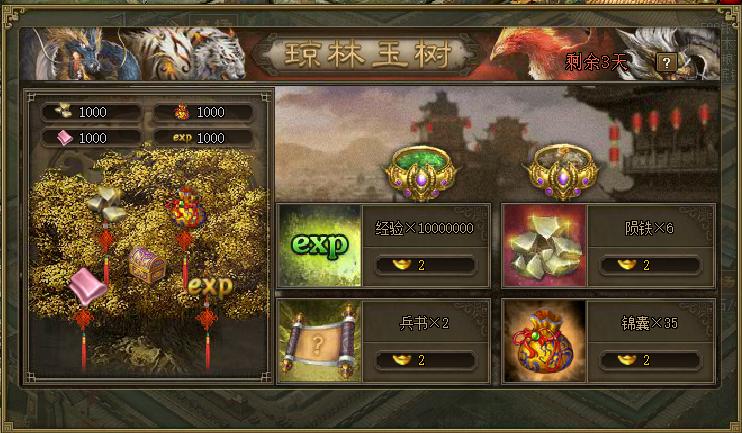 攻城掠地琼楼玉树活动有什么技巧