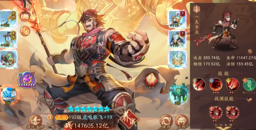 少年三国志2蜀国零氪金怎么玩