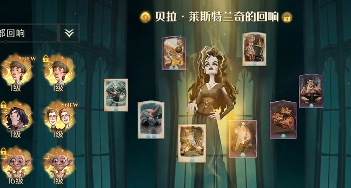哈利波特魔法觉醒贝拉回响阵容是什么
