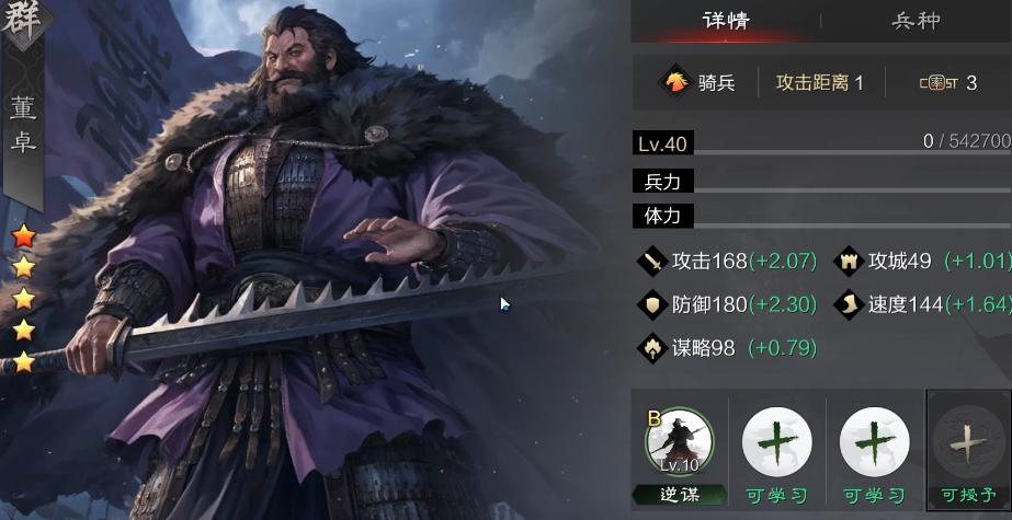率土之滨董卓怎么玩