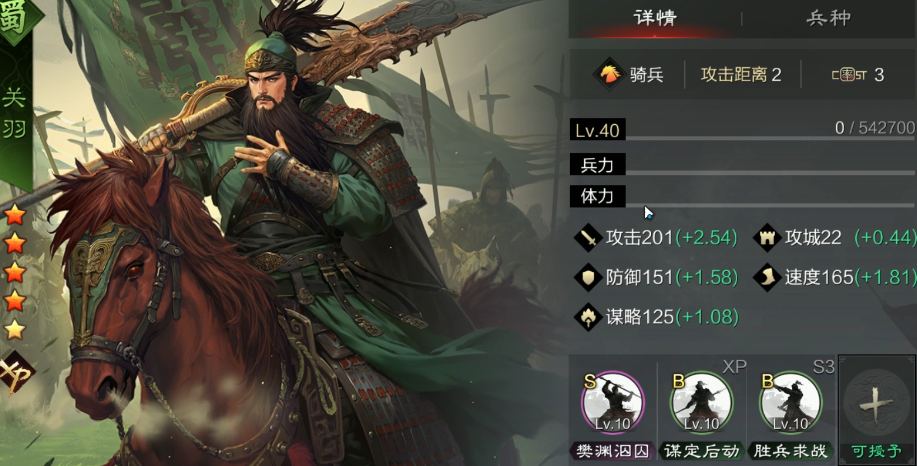率土之滨关张孙怎么打