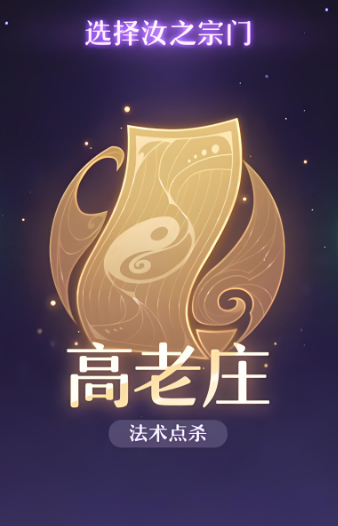 长安幻想唐门和高老庄哪个好