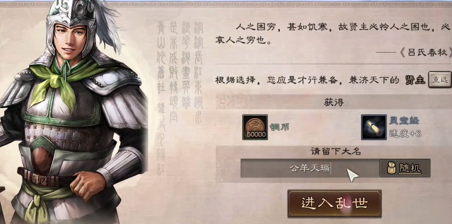 三国志战略版新手如何快速刷战