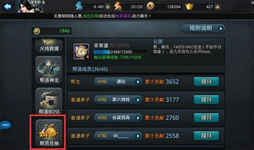 乱斗西游2加入帮派怎么做任务