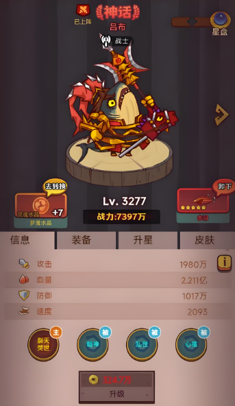 咸鱼之王后期pk最强阵容是什么