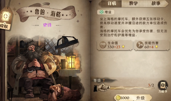 哈利波特魔法觉醒游戏卡组有什么