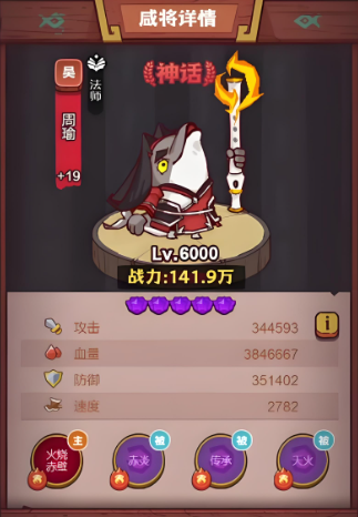 咸鱼之王输出哪个好