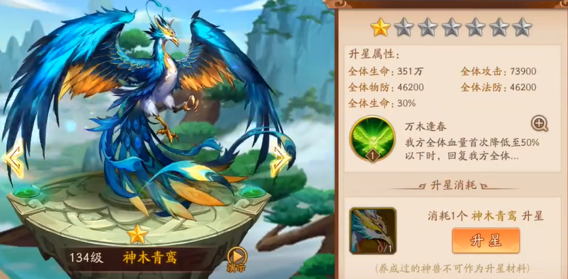 少年三国志2群雄用什么神兽