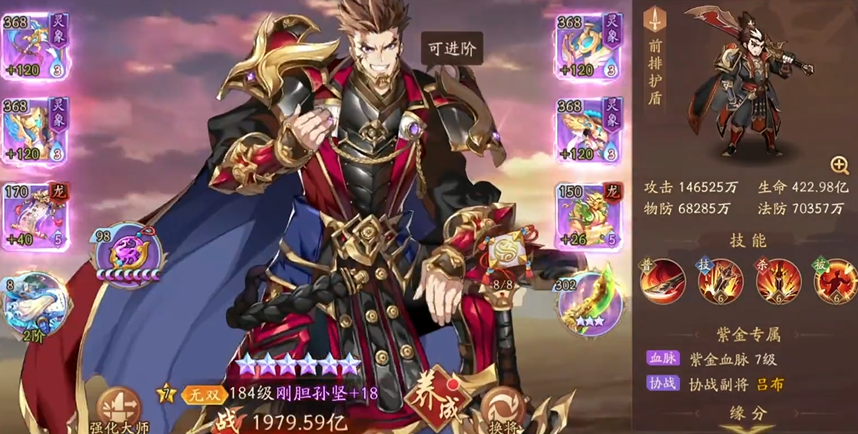少年三国志2哪个阵容比较强悍