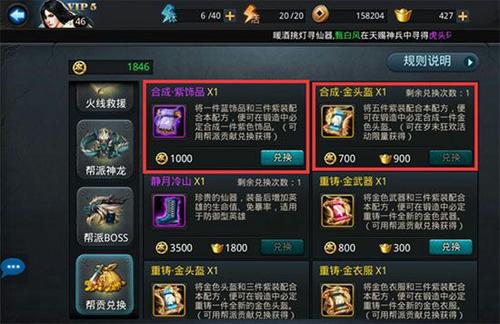 乱斗西游怎么增加工会贡献