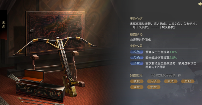 率土之滨宝物怎么晋级