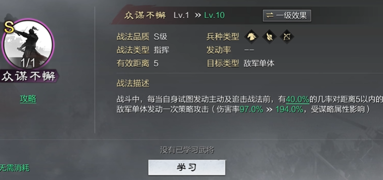 率土之滨众谋怎么玩