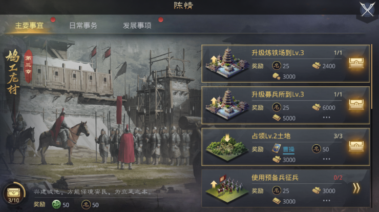 率土之滨的名望怎么得