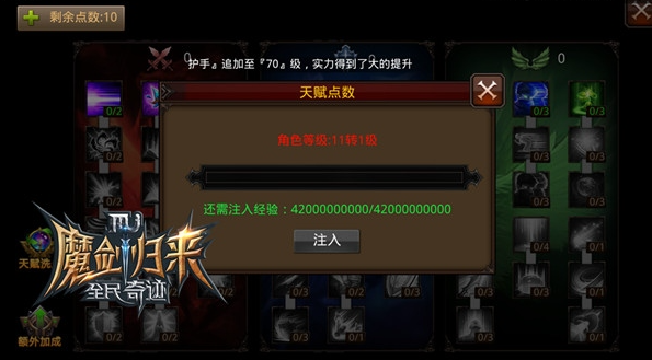 全民奇迹天赋洗点券哪里买