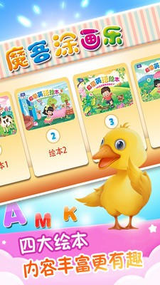 魔客涂画乐截图2