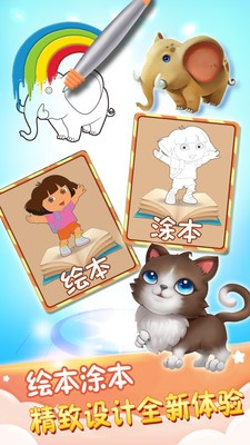 魔客涂画乐截图4
