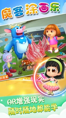 魔客涂画乐截图1