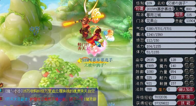 梦幻西游什么门派转花果山最好