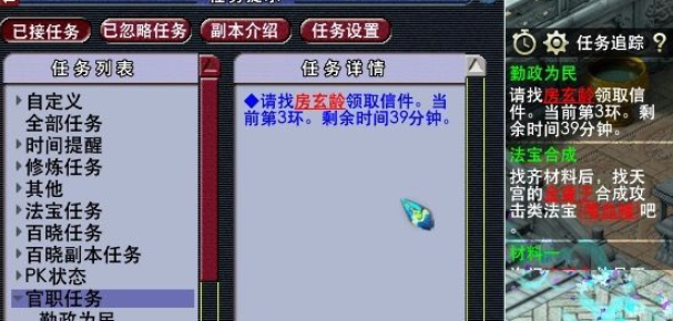 梦幻西游官职带什么宠物