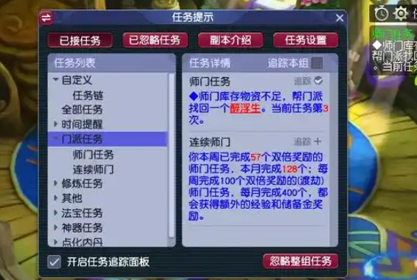 梦幻西游69如何快速刷经验
