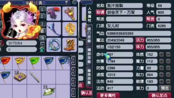 梦幻西游女儿提升伤害都需要什么