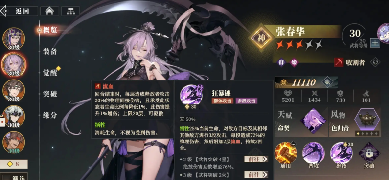 三国志幻想大陆2张春华阵容怎么搭配