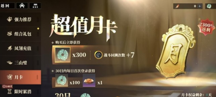 三国志幻想大陆2月卡党怎么玩
