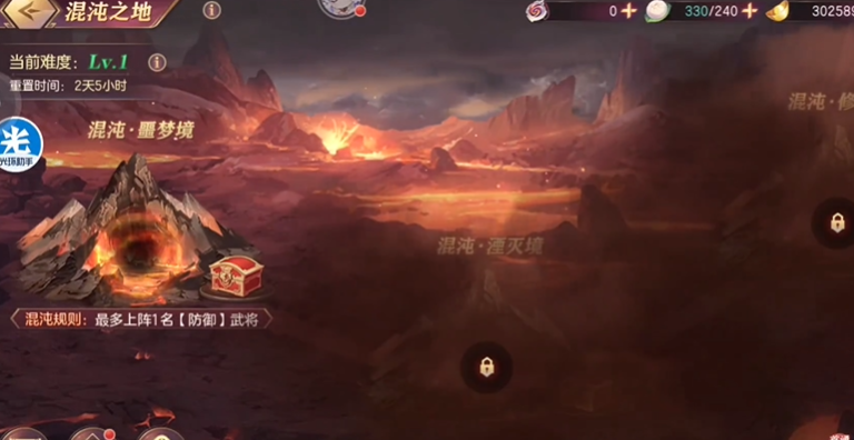 三国志幻想大陆混沌之地修罗境怎么玩