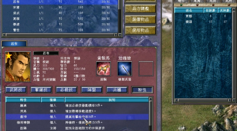 三国群英传7武将怎么培养