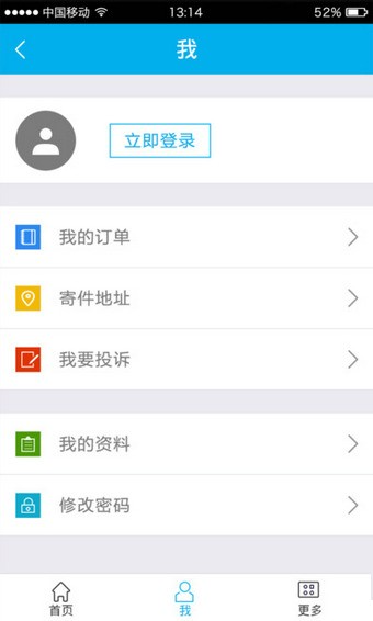 天天快递客户端截图2
