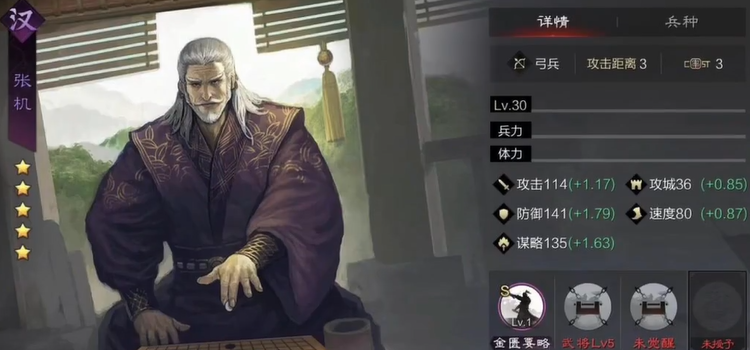 率土之滨吕孙张怎么打