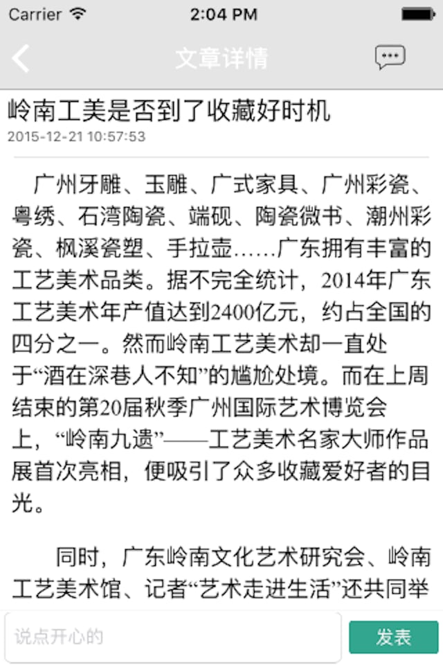 饰品商城截图2