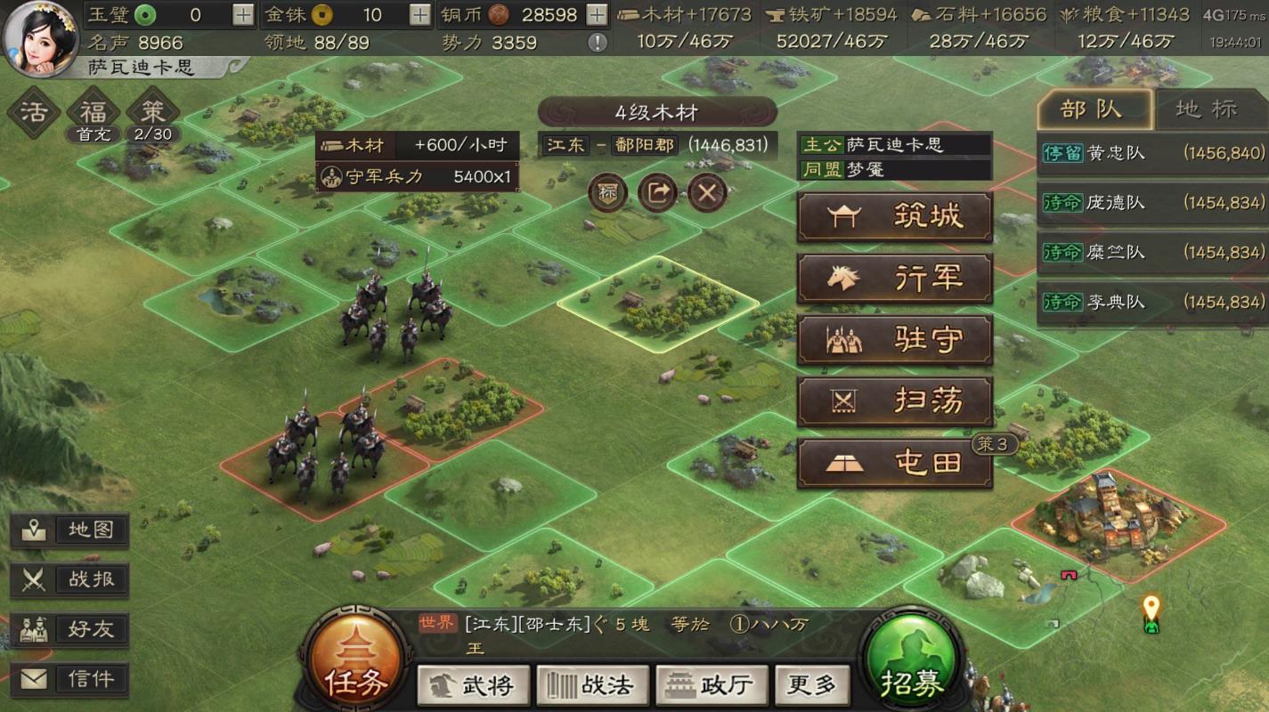三国志战略版武将如何扫荡
