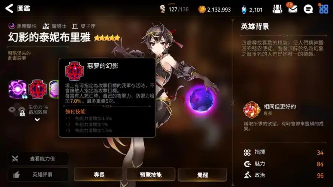 第七史诗怎么喂狗粮