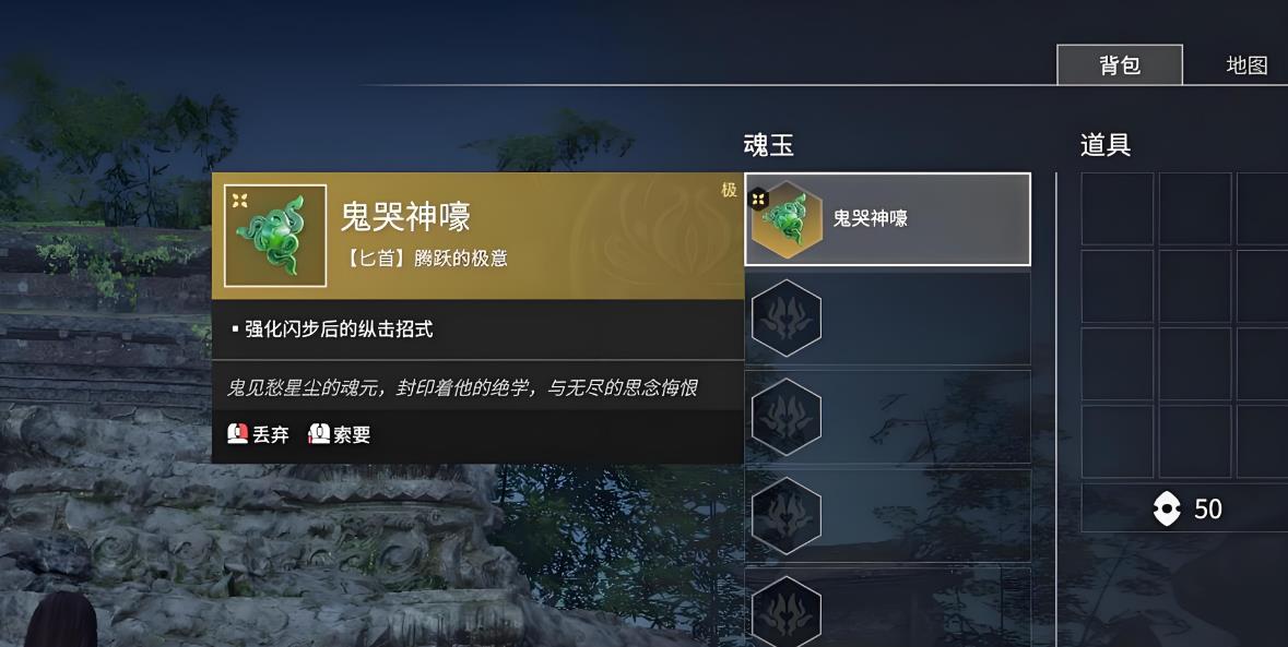 永劫无间匕首鬼哭神嚎怎么震