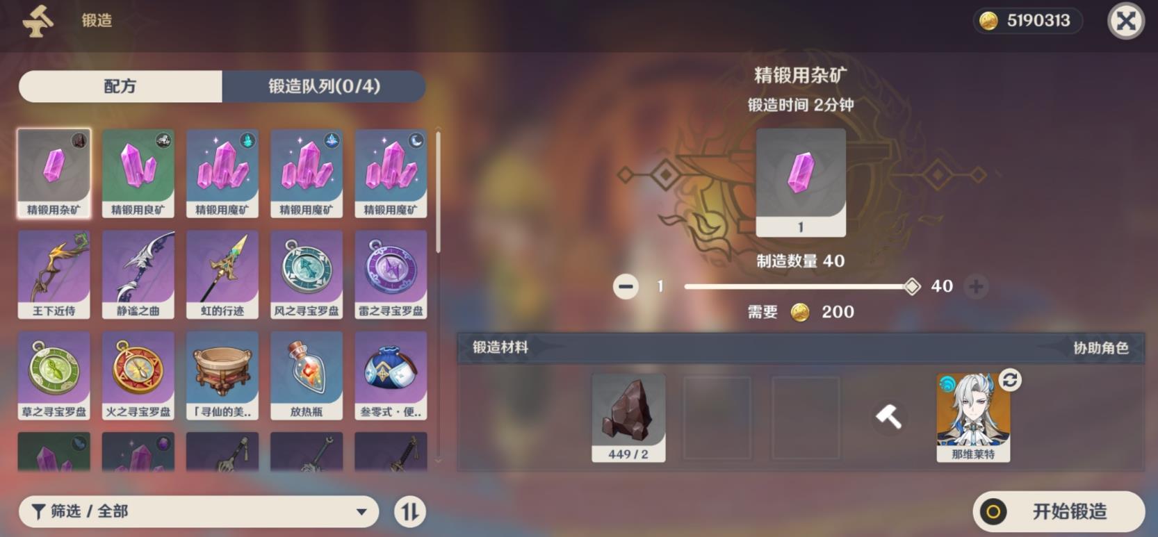 原神精铁矿石怎么获得