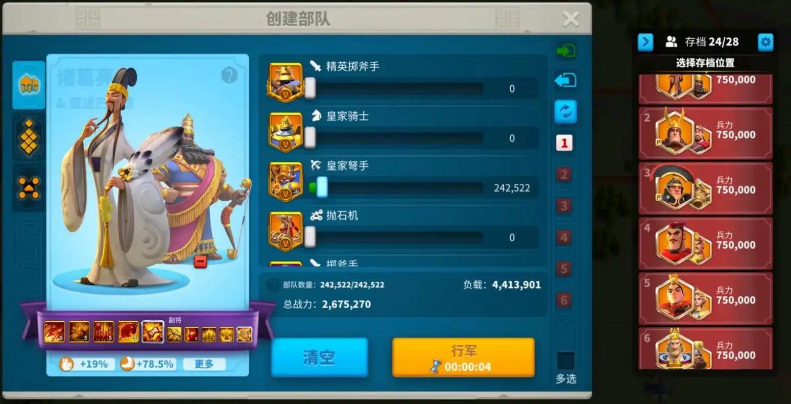 万国觉醒初级部队扩编有啥用