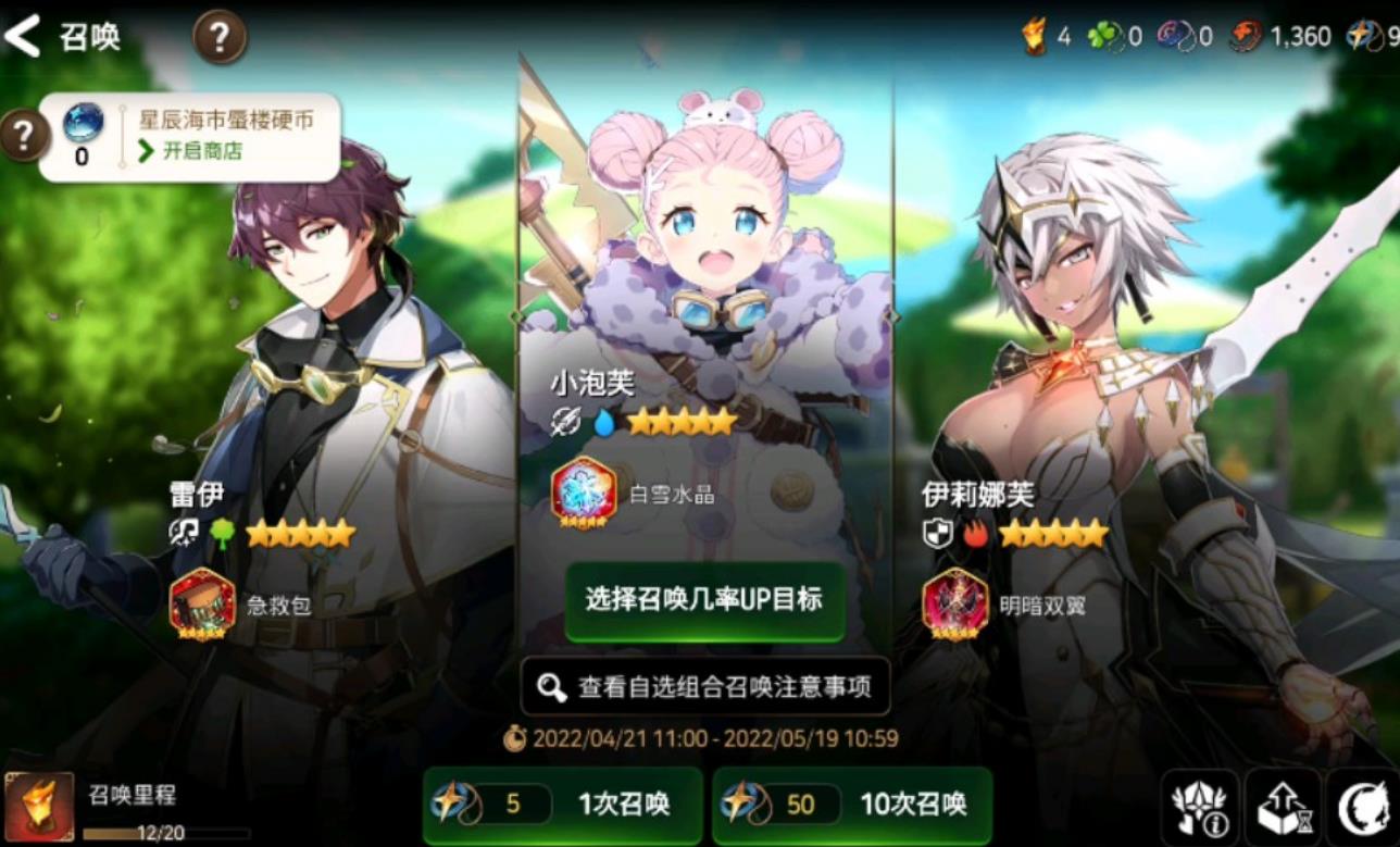 第七史诗预览召唤有什么推荐