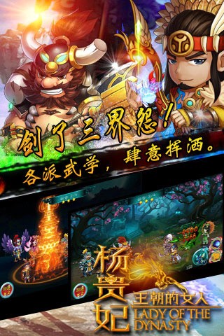 王朝的女人百度版截图2