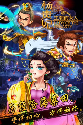 王朝的女人百度版截图1