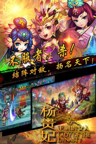 王朝的女人百度版截图3