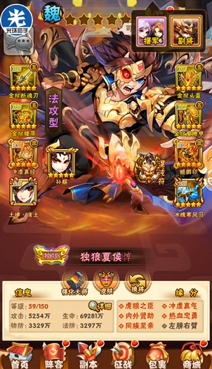 少年三国志中后期阵容怎么搭配