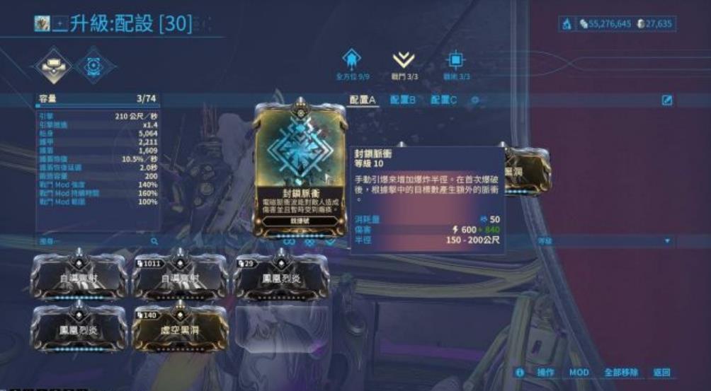 星际战甲蒙特斯任务怎么过