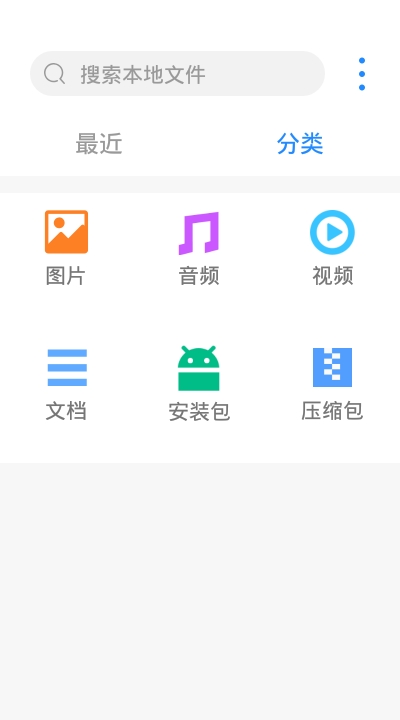 爱用文管截图3