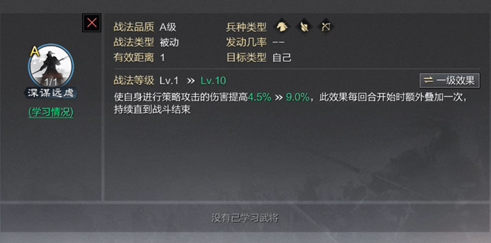 率土之滨为什么深谋远虑配楚歌四起