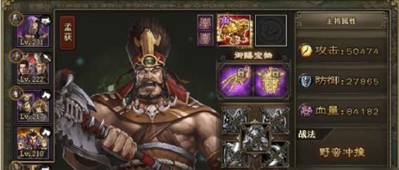 攻城掠地觉醒孟获技能如何使用