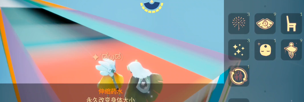 光遇里面伸缩药水怎么得